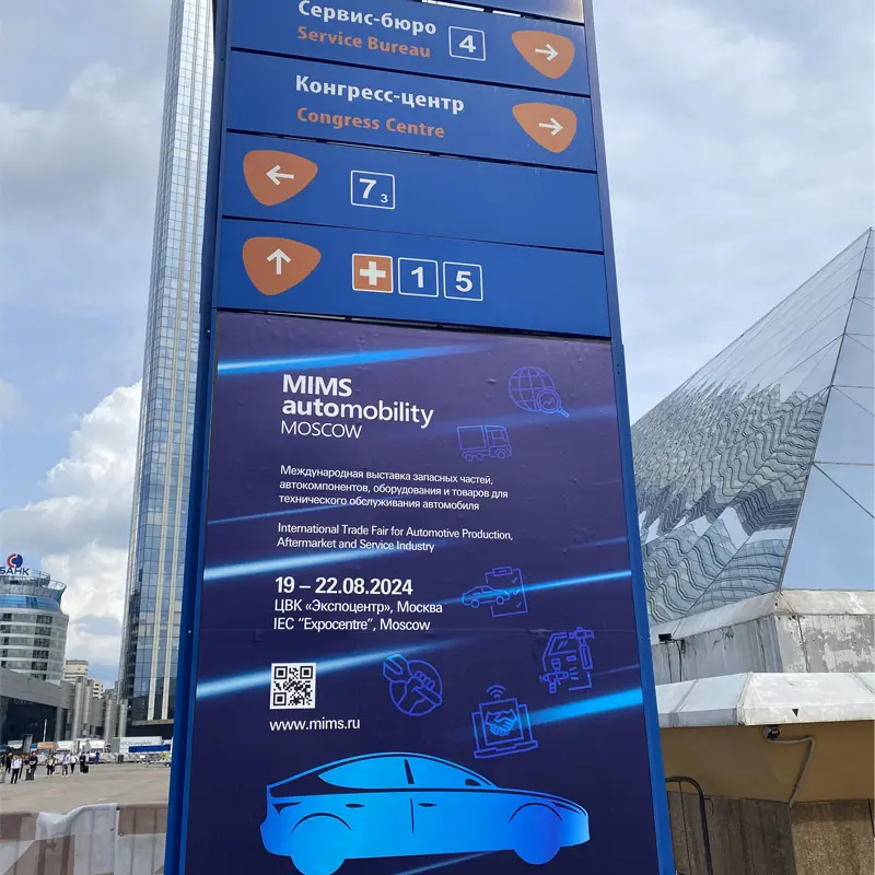 MIMS Automobility Mosku 2023 eta interakuto 2023, Mosku